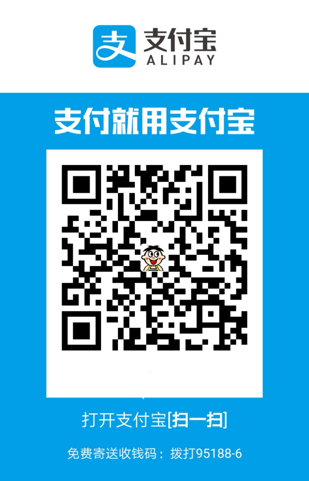 支付宝打赏二维码