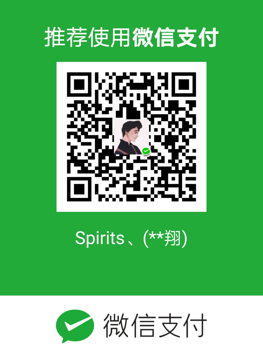 微信打赏二维码
